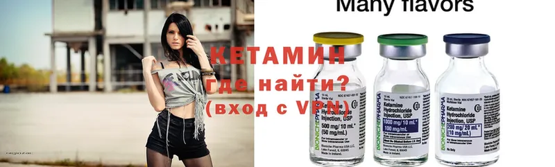 купить наркоту  Балей  KRAKEN ONION  Кетамин ketamine 