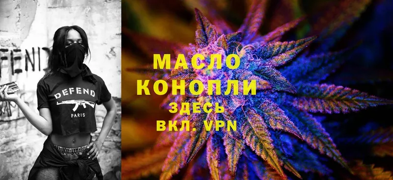 Дистиллят ТГК THC oil  купить закладку  Балей 